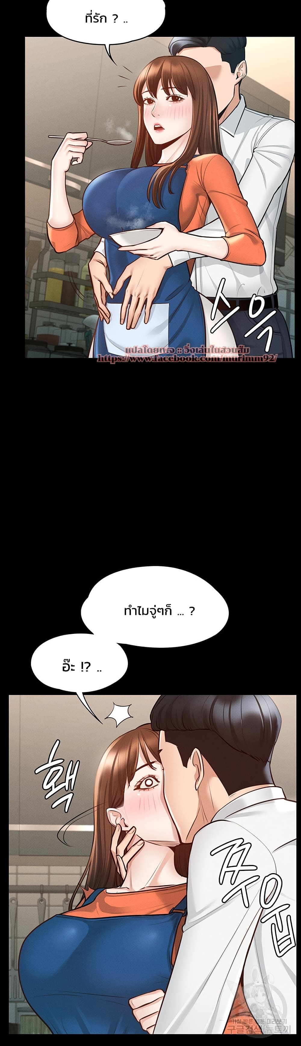 Workplace Manager Privileges ตอนที่ 4 ภาพ 12