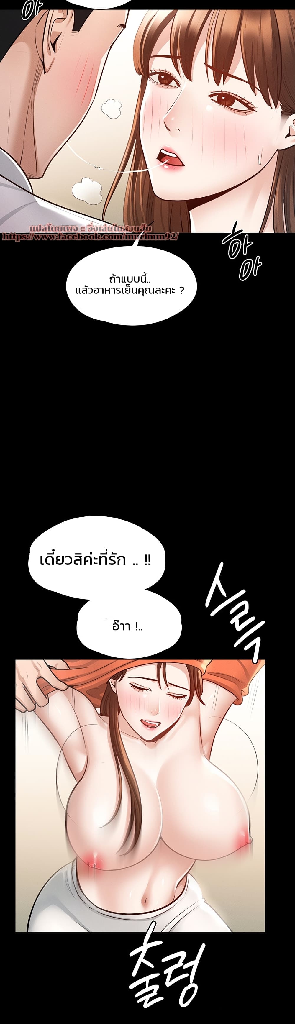 Workplace Manager Privileges ตอนที่ 4 ภาพ 15