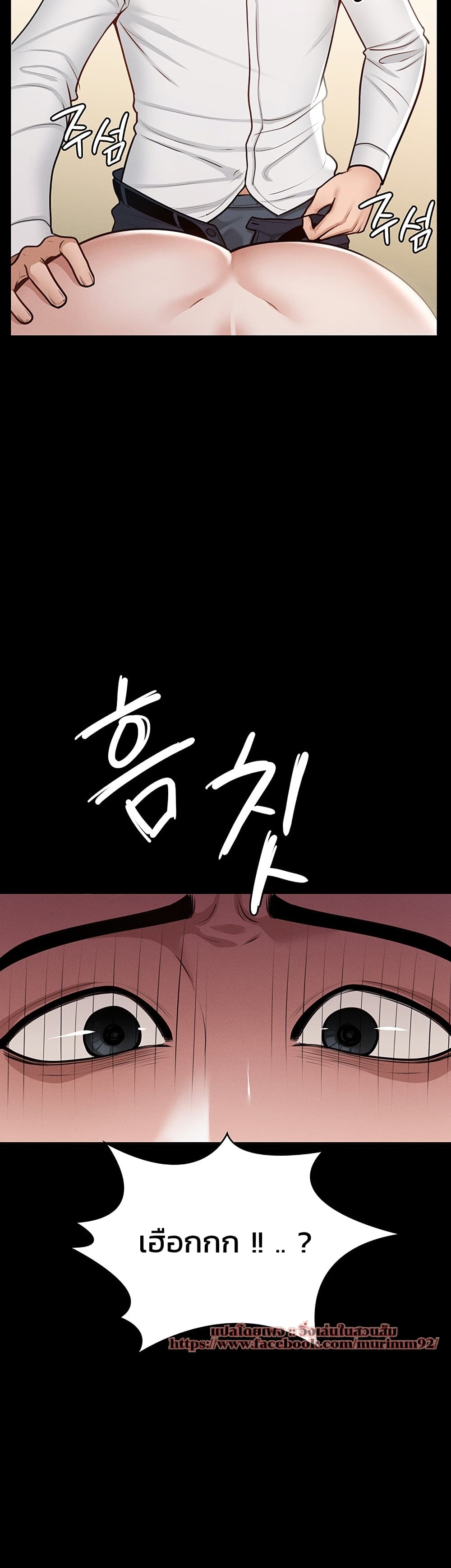 Workplace Manager Privileges ตอนที่ 4 ภาพ 21