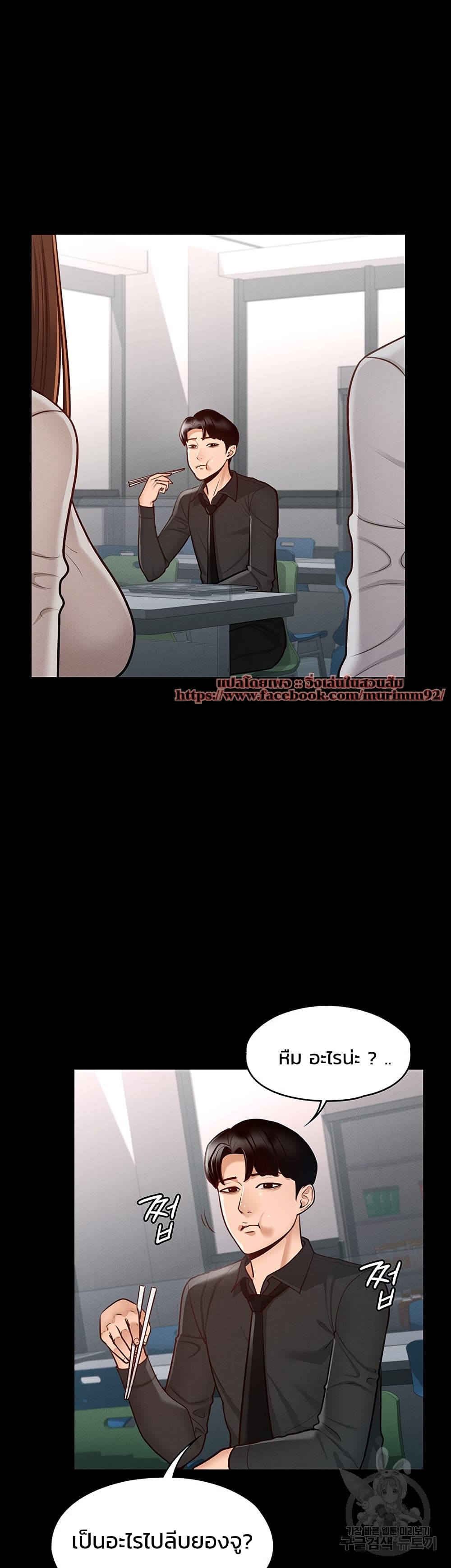 Workplace Manager Privileges ตอนที่ 4 ภาพ 27