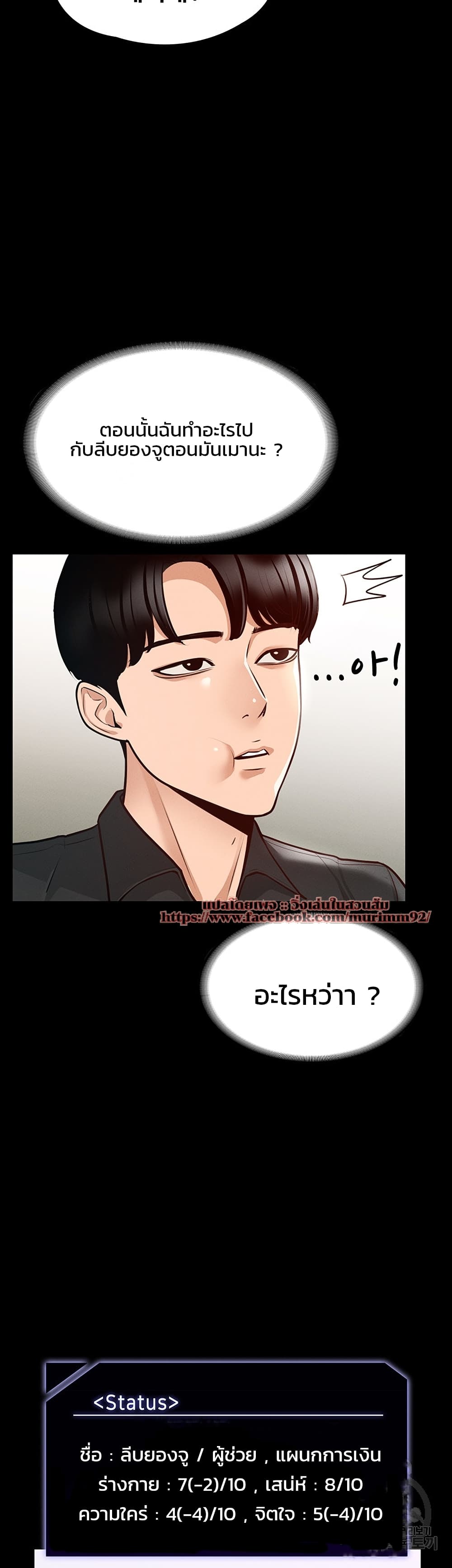 Workplace Manager Privileges ตอนที่ 4 ภาพ 28