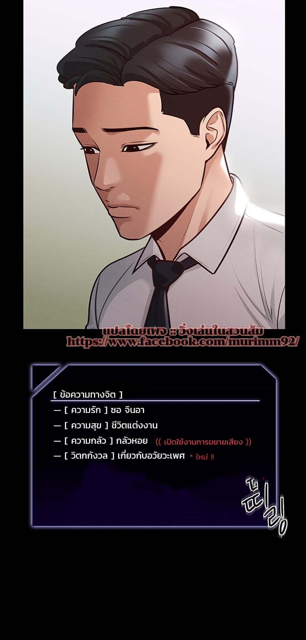 Workplace Manager Privileges ตอนที่ 4 ภาพ 29