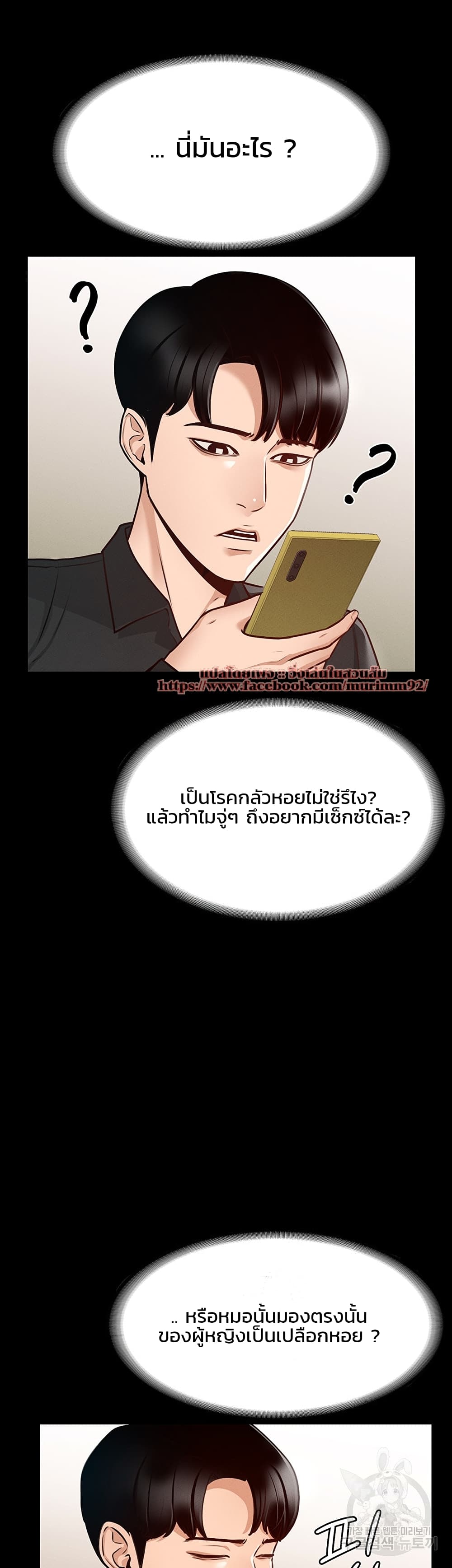 Workplace Manager Privileges ตอนที่ 4 ภาพ 30