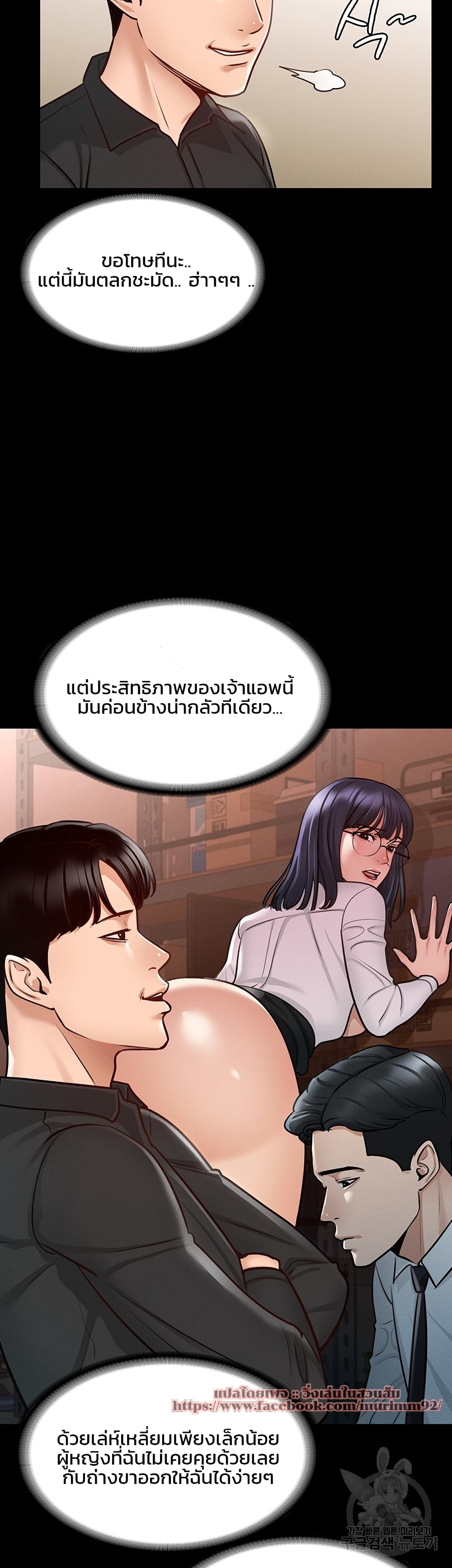 Workplace Manager Privileges ตอนที่ 4 ภาพ 31
