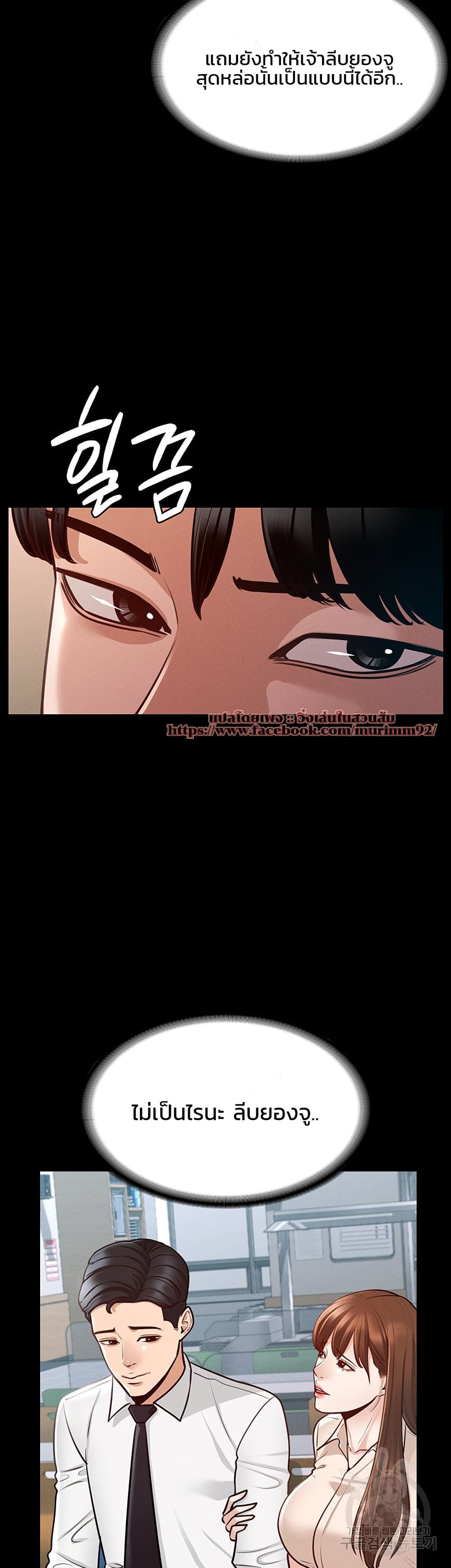 Workplace Manager Privileges ตอนที่ 4 ภาพ 32