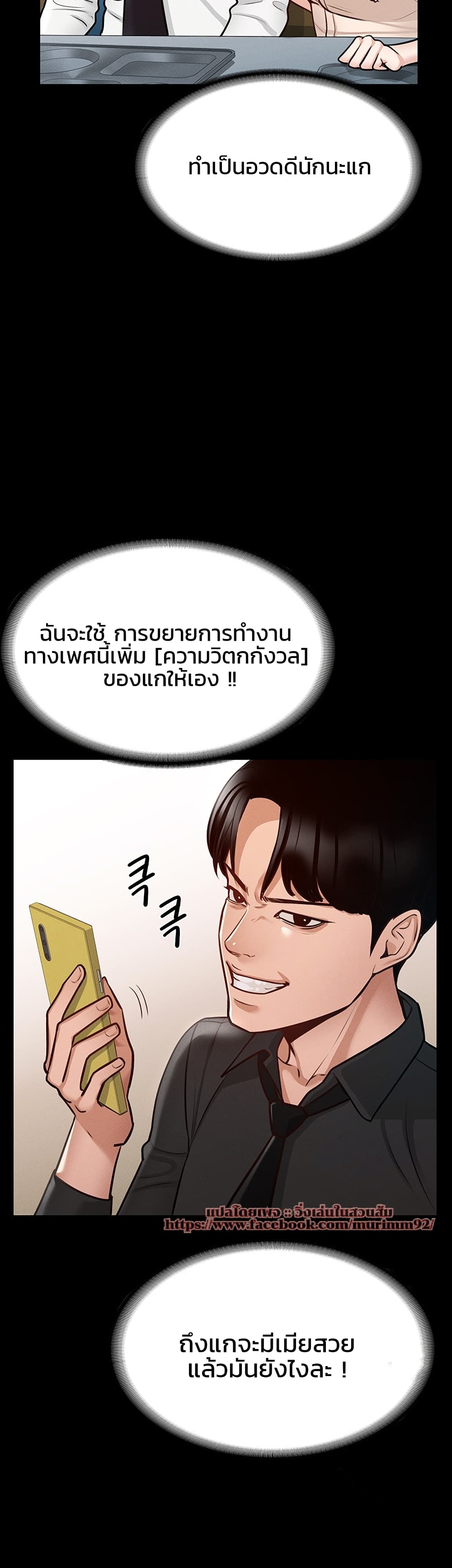 Workplace Manager Privileges ตอนที่ 4 ภาพ 33