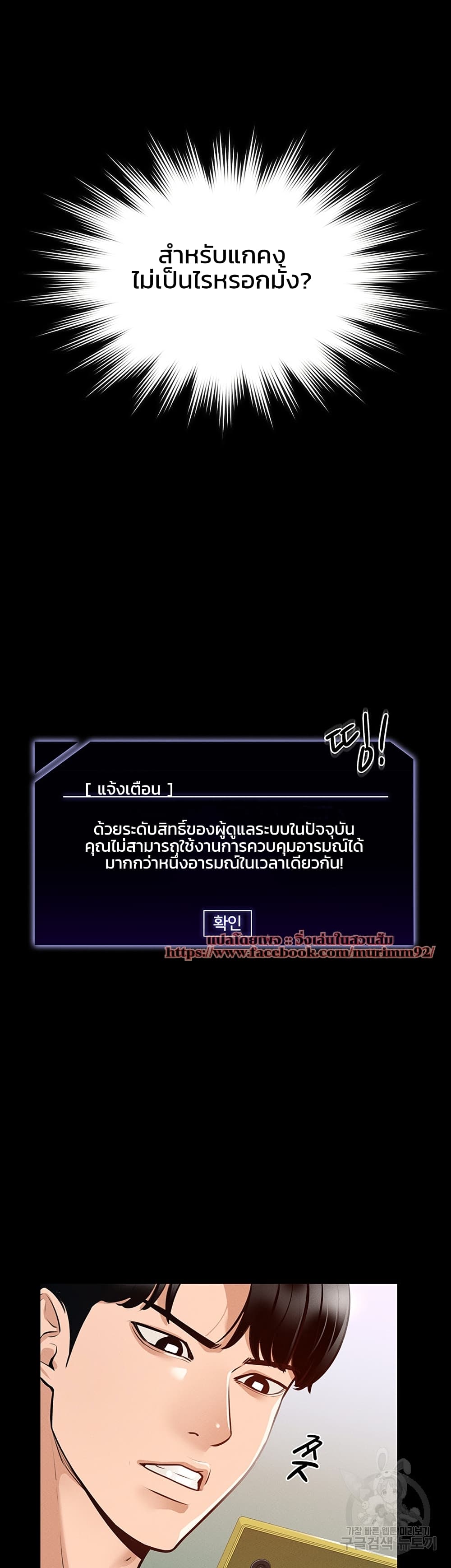Workplace Manager Privileges ตอนที่ 4 ภาพ 34