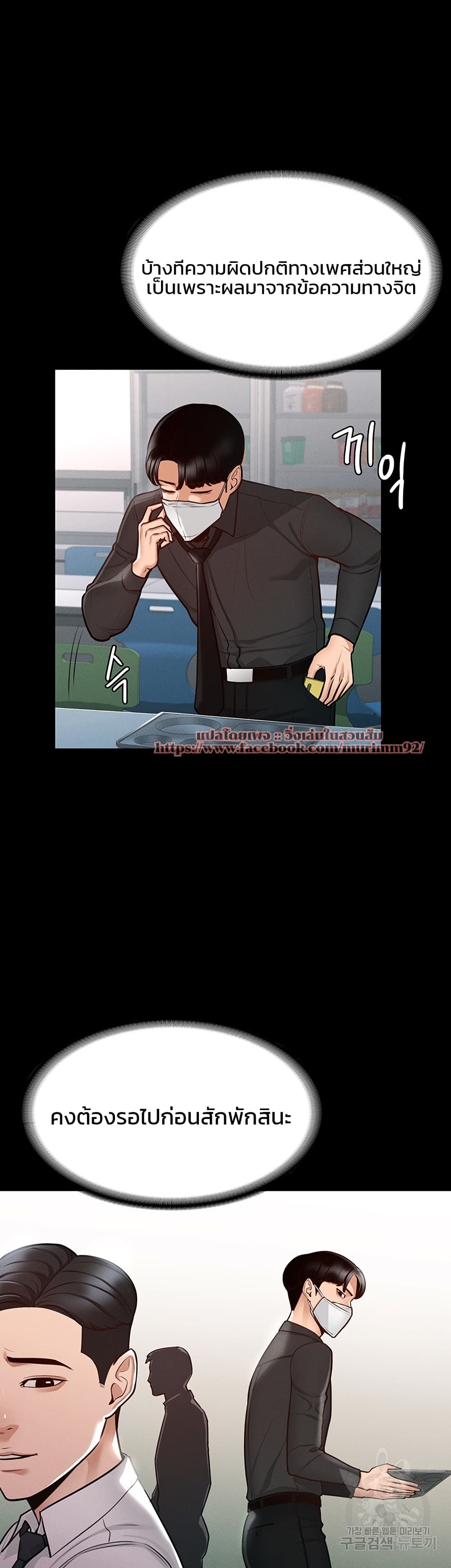 Workplace Manager Privileges ตอนที่ 4 ภาพ 36