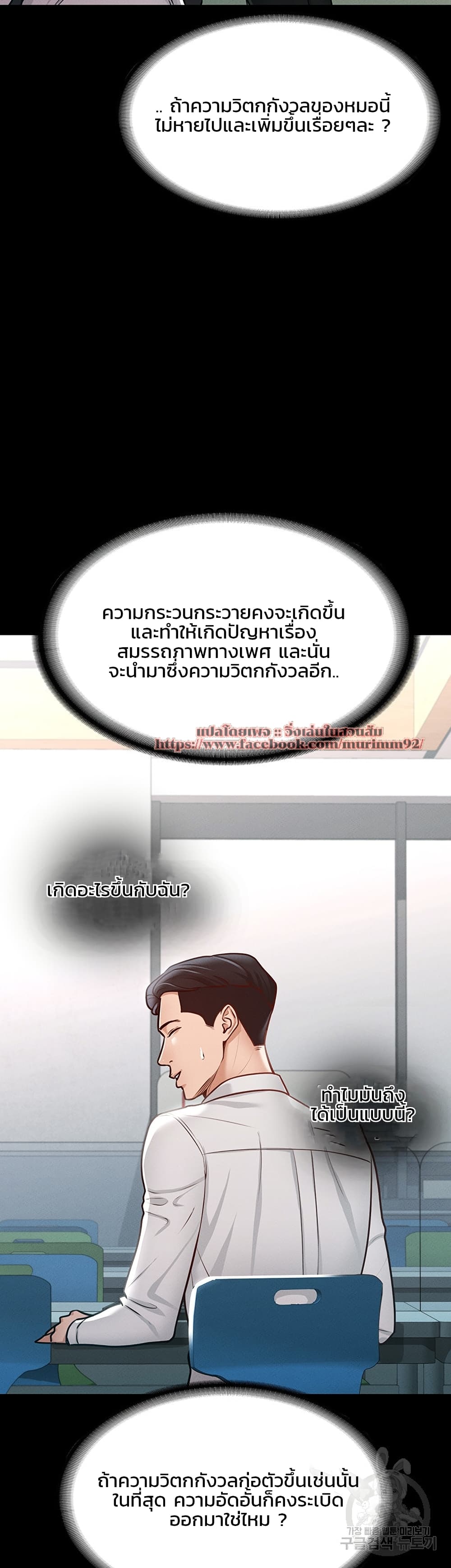 Workplace Manager Privileges ตอนที่ 4 ภาพ 37