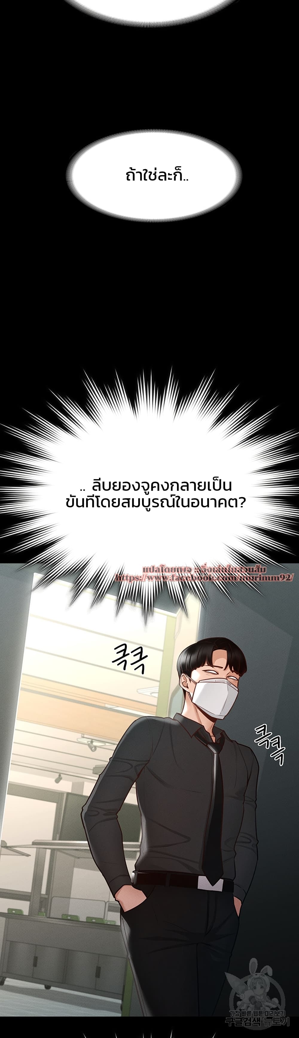 Workplace Manager Privileges ตอนที่ 4 ภาพ 38