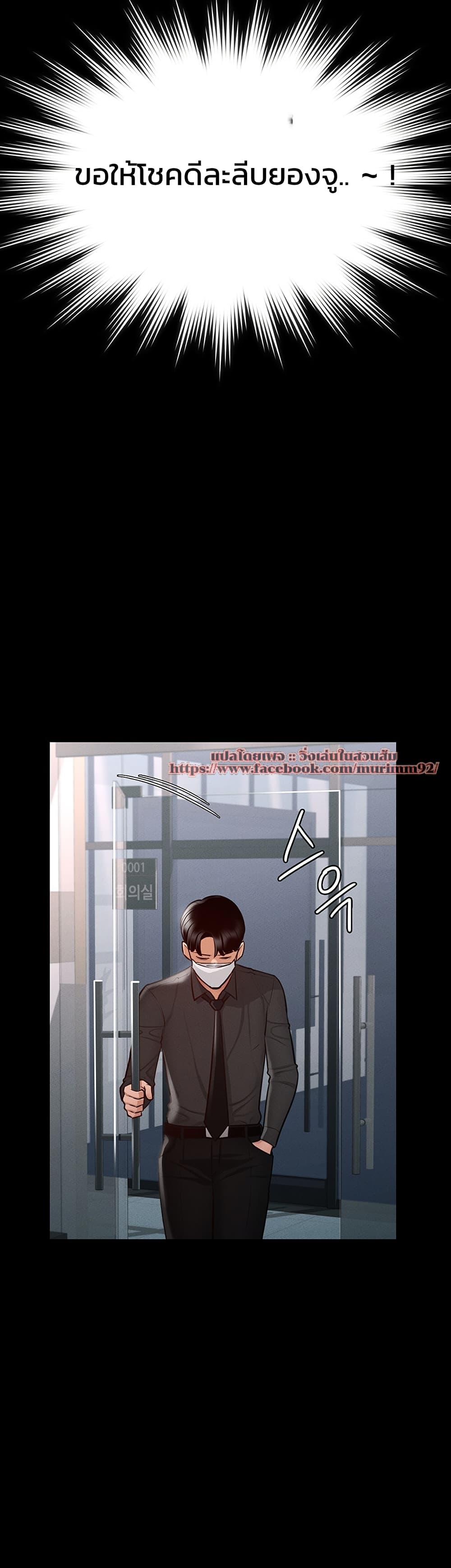 Workplace Manager Privileges ตอนที่ 4 ภาพ 39