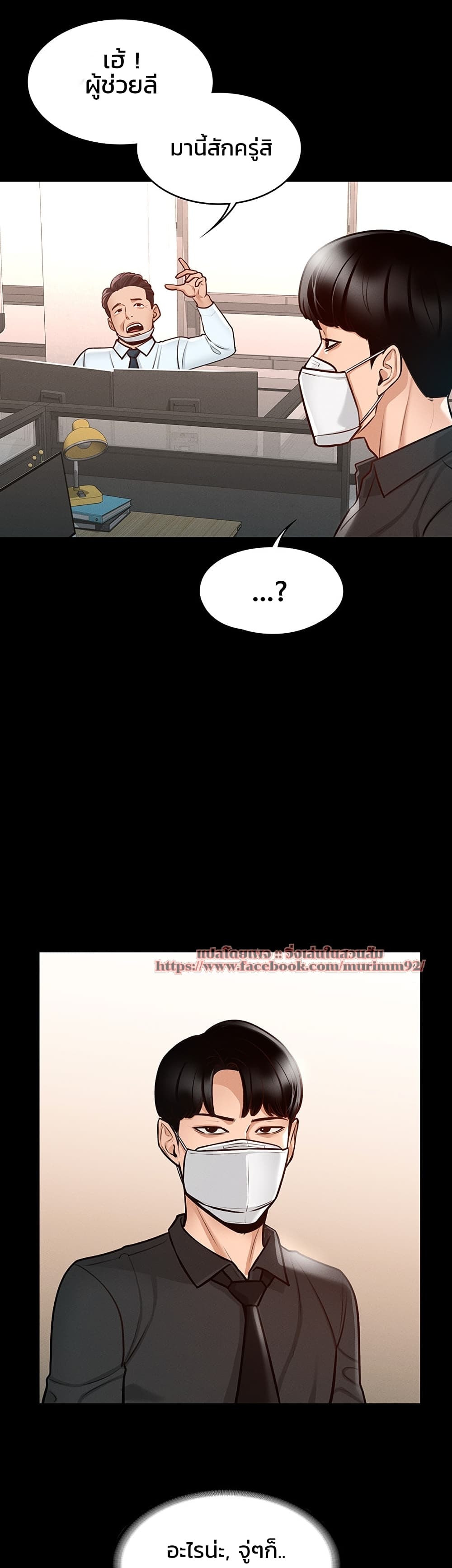 Workplace Manager Privileges ตอนที่ 4 ภาพ 40