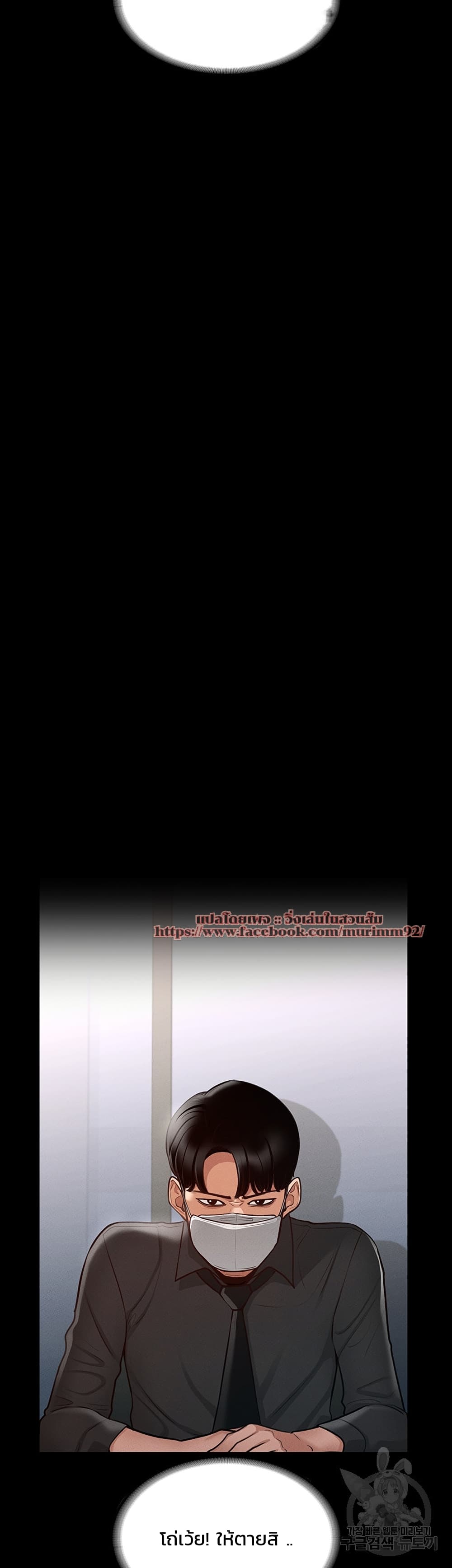 Workplace Manager Privileges ตอนที่ 4 ภาพ 41