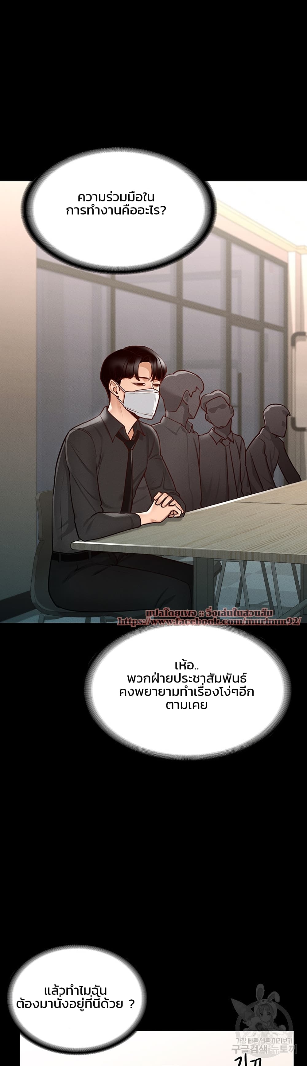 Workplace Manager Privileges ตอนที่ 4 ภาพ 42