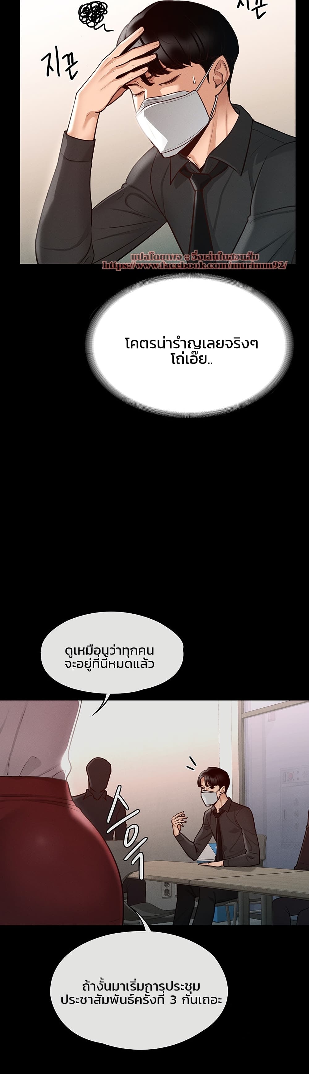 Workplace Manager Privileges ตอนที่ 4 ภาพ 43