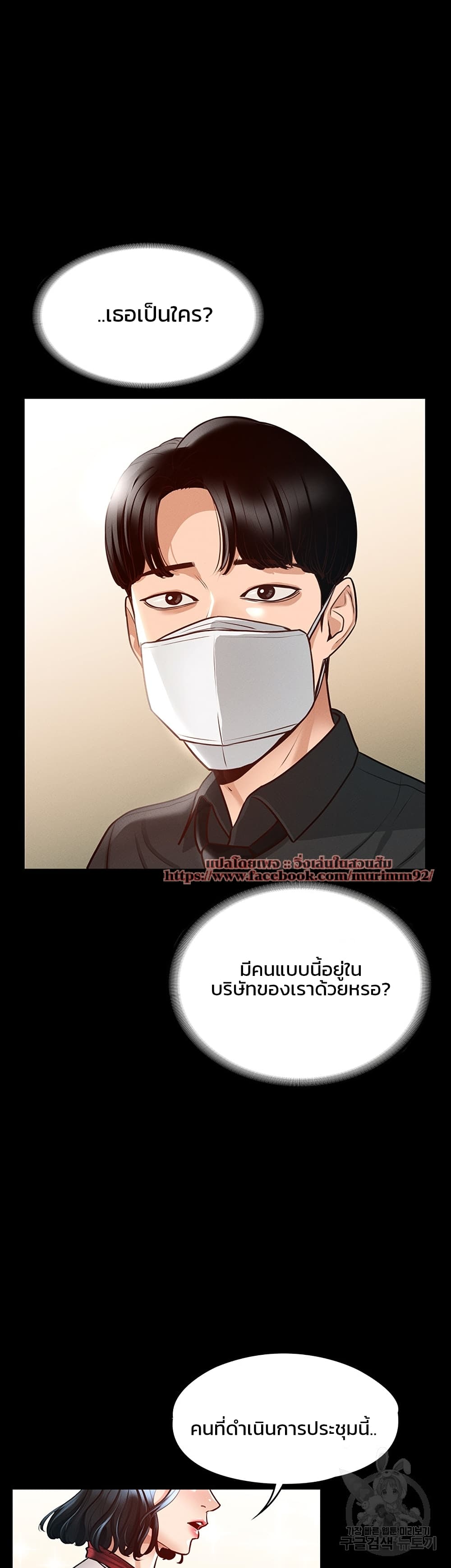 Workplace Manager Privileges ตอนที่ 4 ภาพ 44