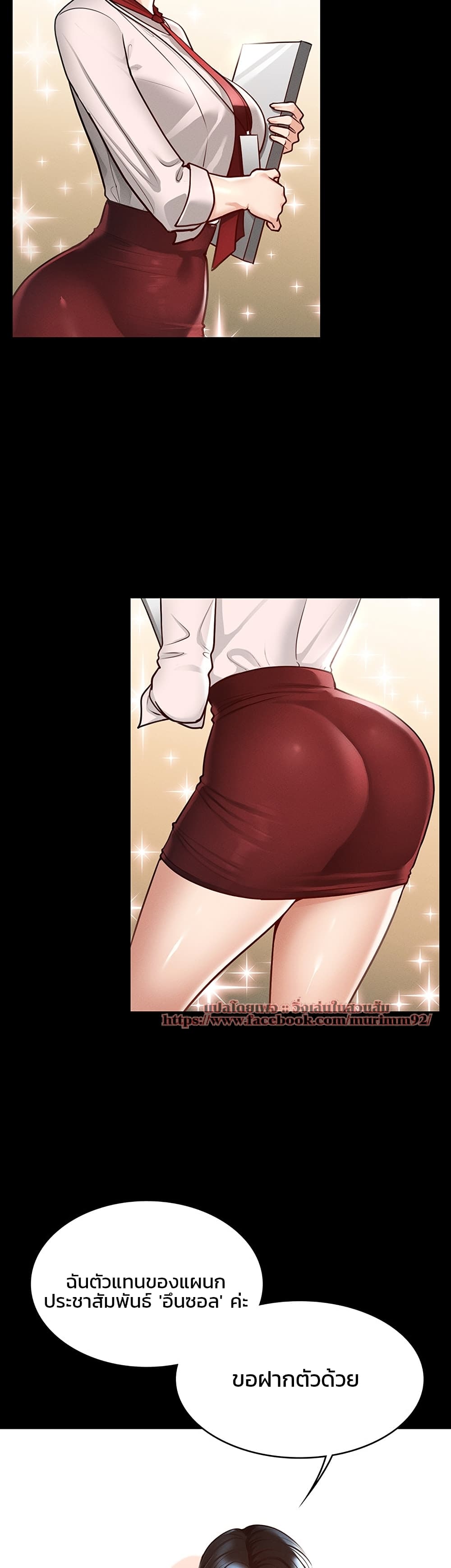 Workplace Manager Privileges ตอนที่ 4 ภาพ 45