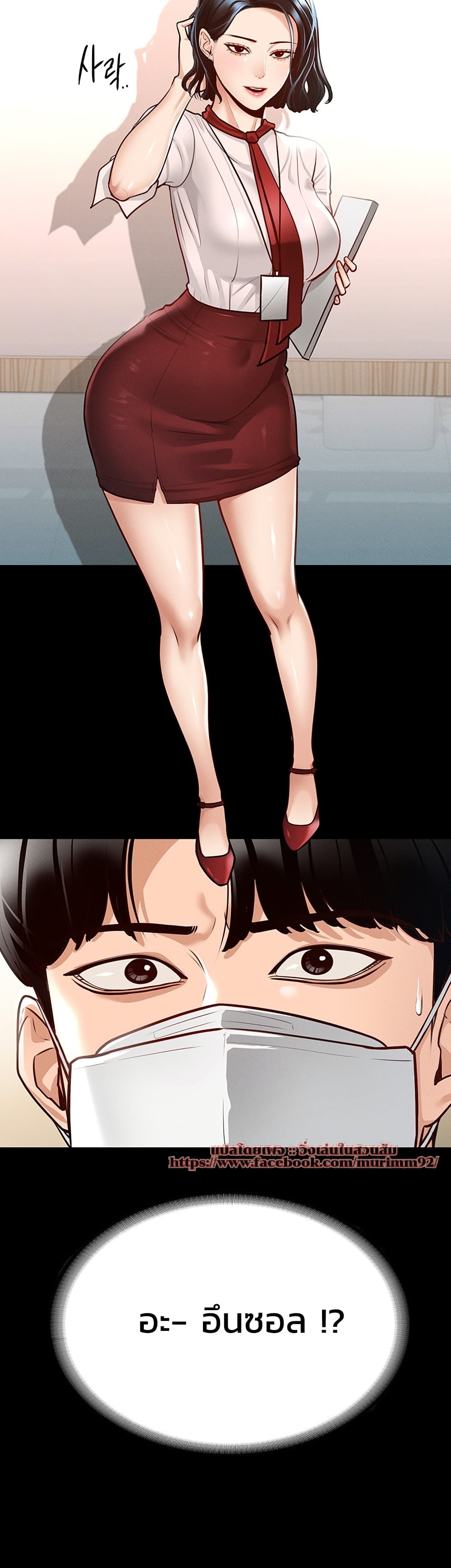 Workplace Manager Privileges ตอนที่ 4 ภาพ 46