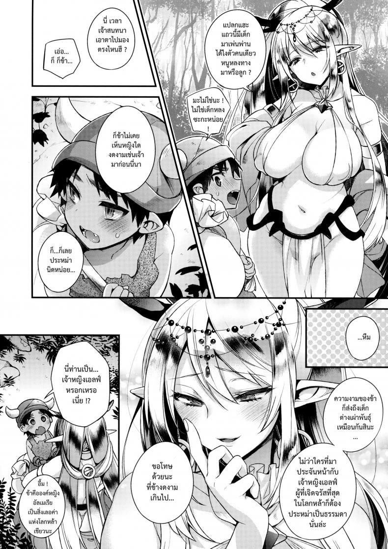 เก่งพอจะทำเค้าท้องดั้ยเป่าอ่อ ภาพ 5