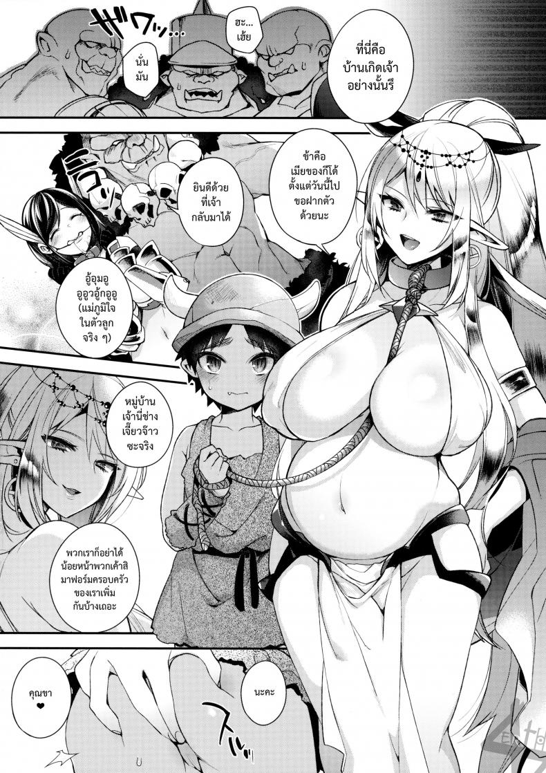 เก่งพอจะทำเค้าท้องดั้ยเป่าอ่อ ภาพ 23