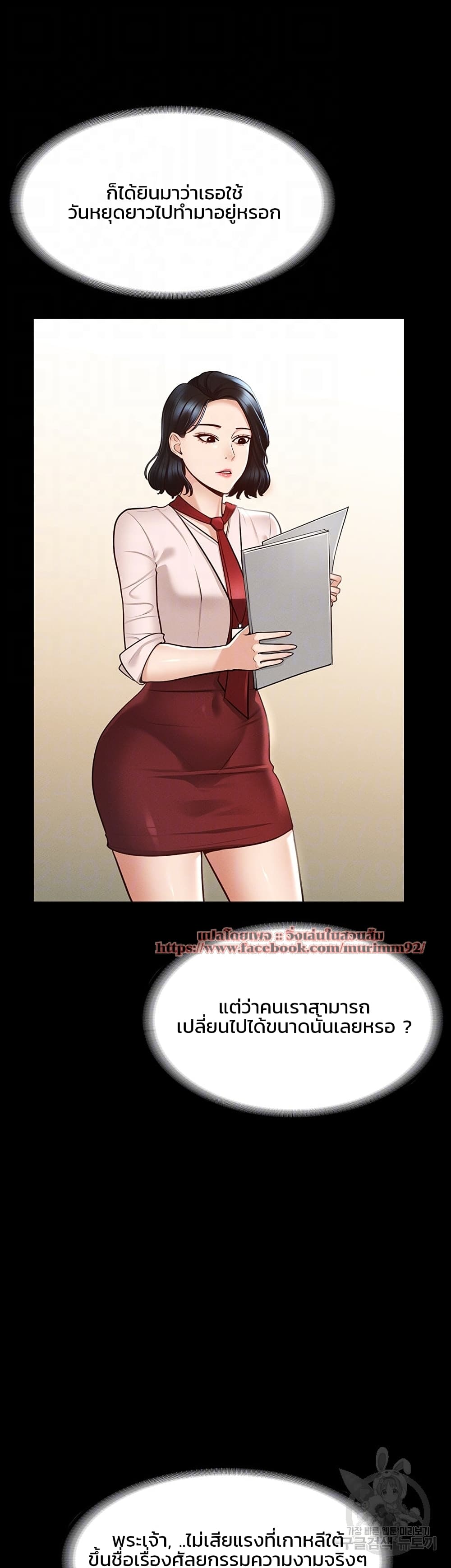 Workplace Manager Privileges ตอนที่ 5 ภาพ 10