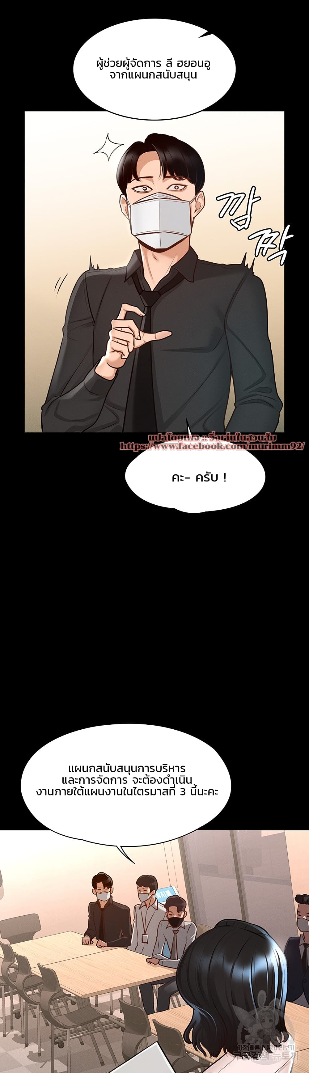 Workplace Manager Privileges ตอนที่ 5 ภาพ 13