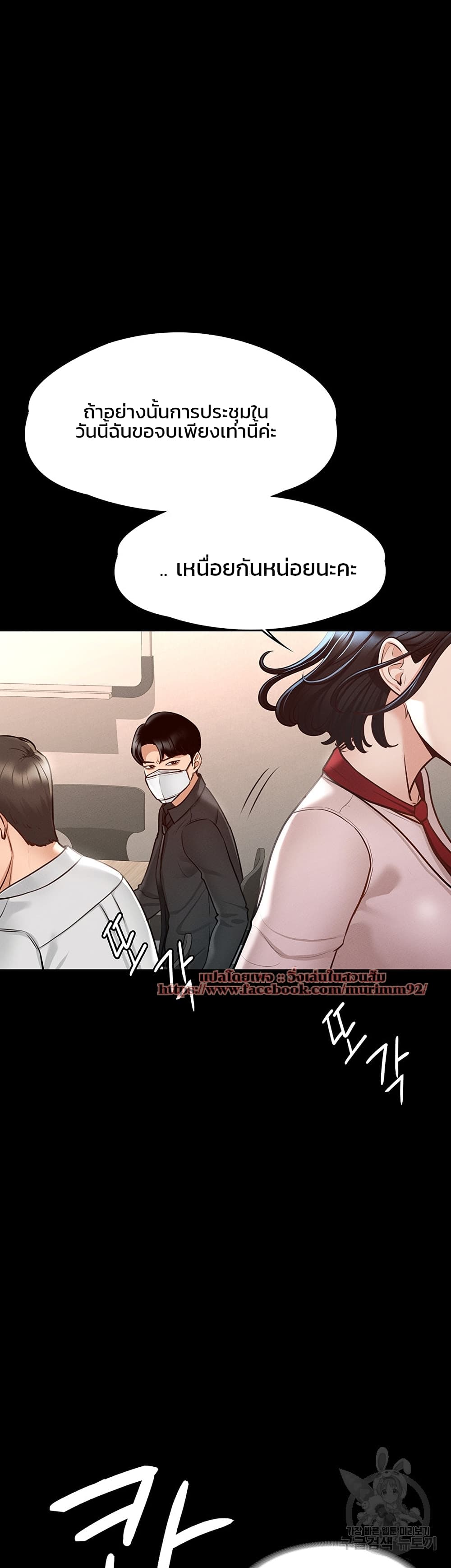 Workplace Manager Privileges ตอนที่ 5 ภาพ 17