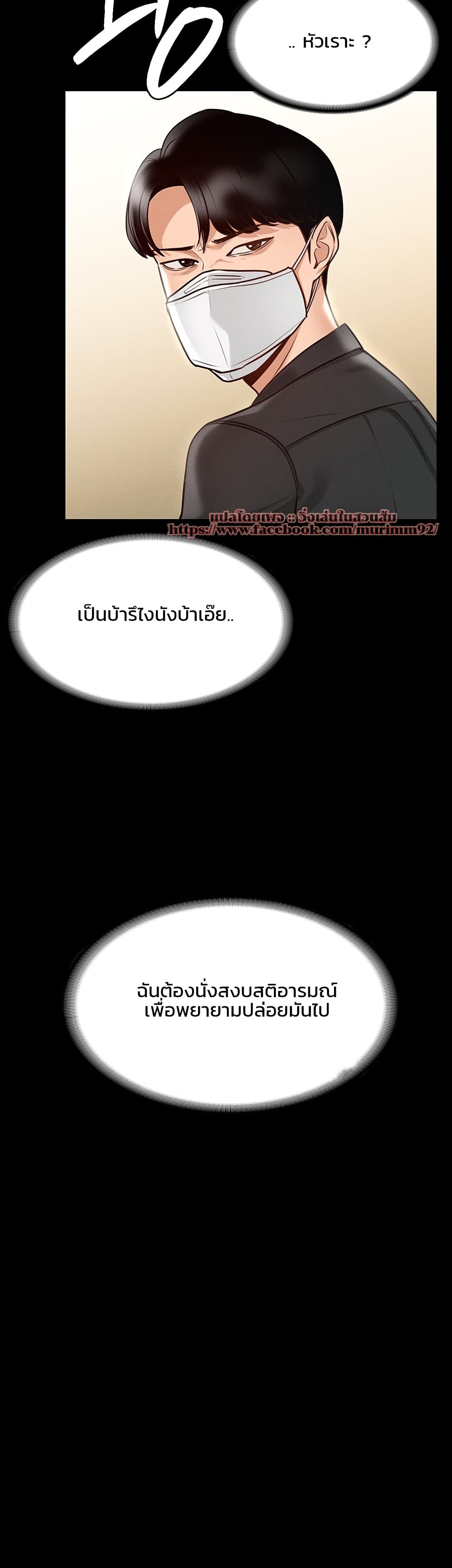 Workplace Manager Privileges ตอนที่ 5 ภาพ 18