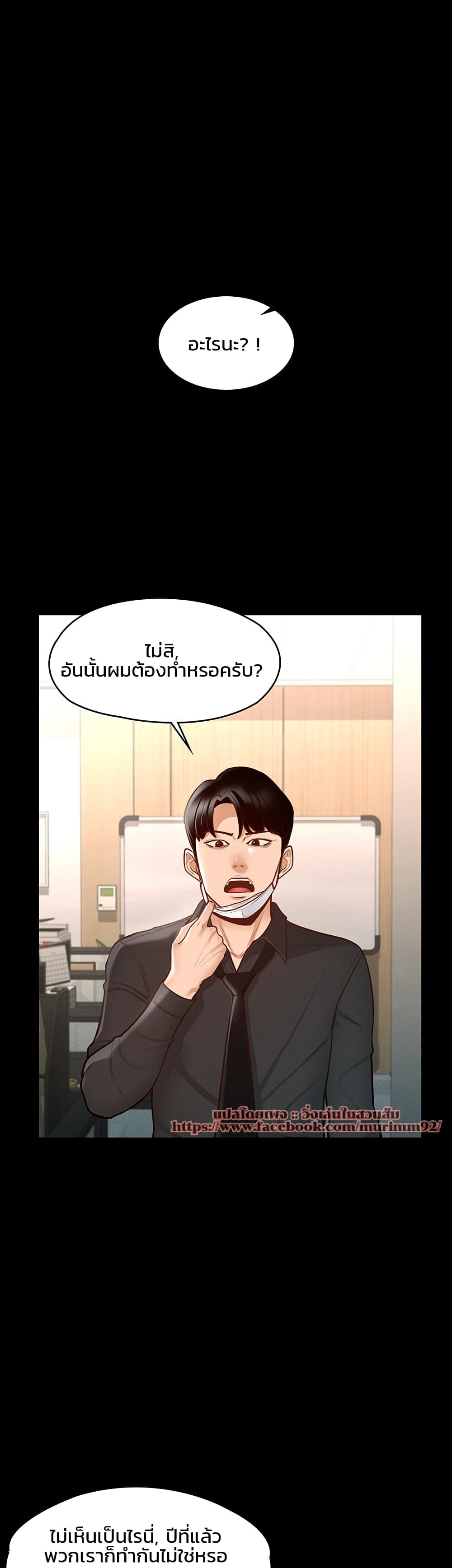 Workplace Manager Privileges ตอนที่ 5 ภาพ 19