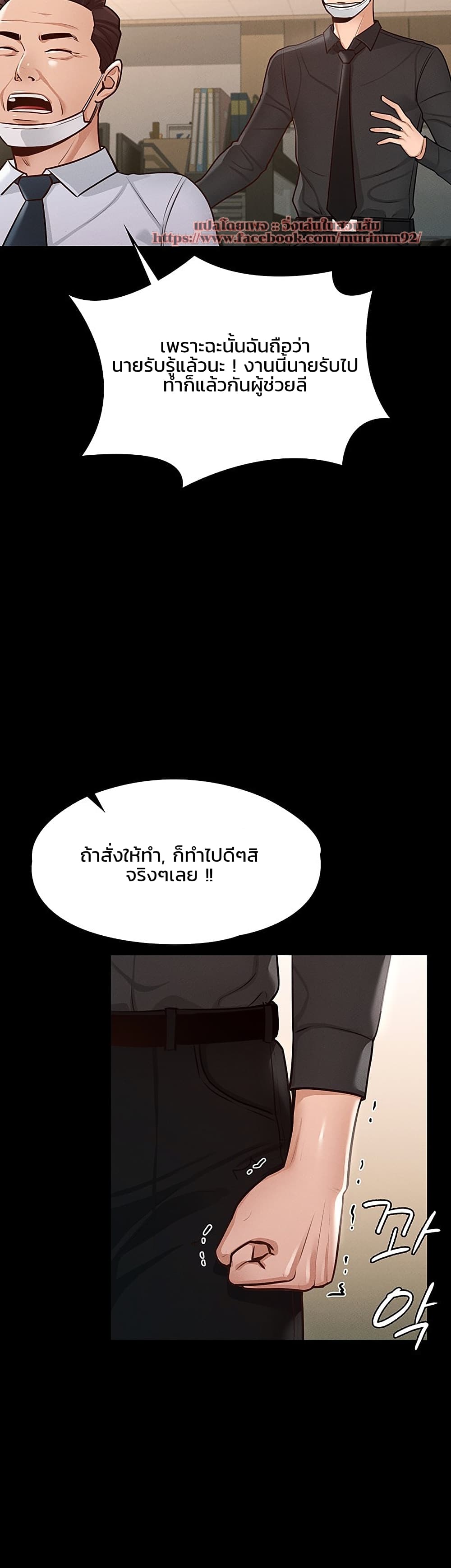Workplace Manager Privileges ตอนที่ 5 ภาพ 21