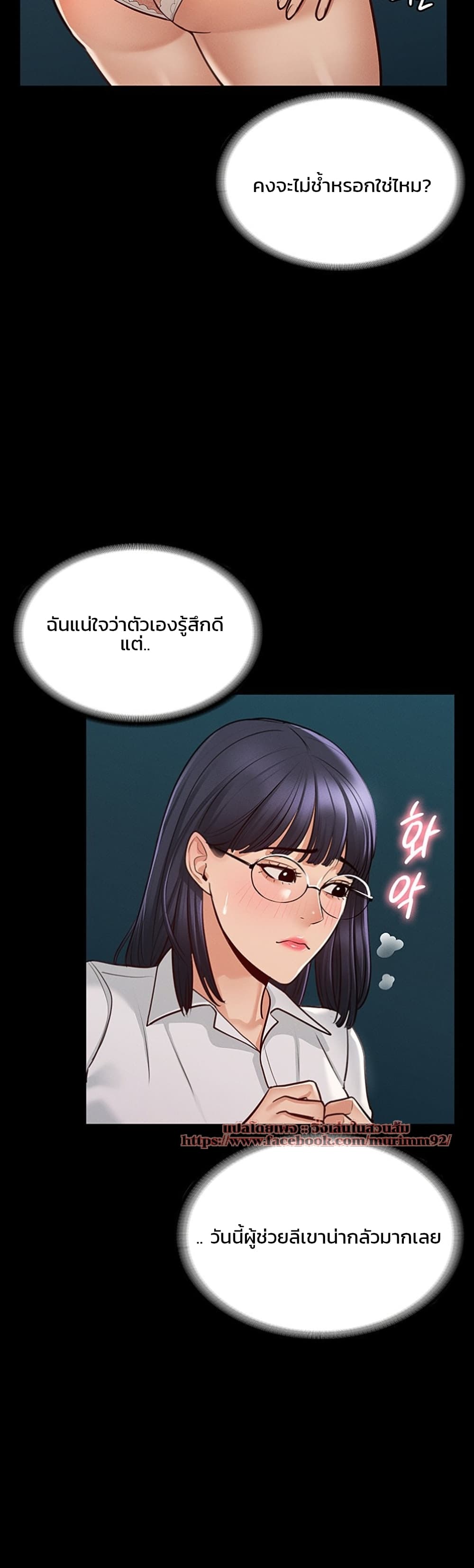Workplace Manager Privileges ตอนที่ 5 ภาพ 37