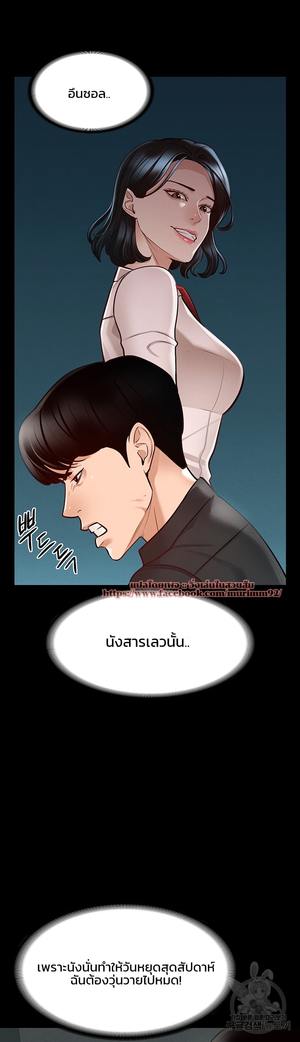 Workplace Manager Privileges ตอนที่ 5 ภาพ 39