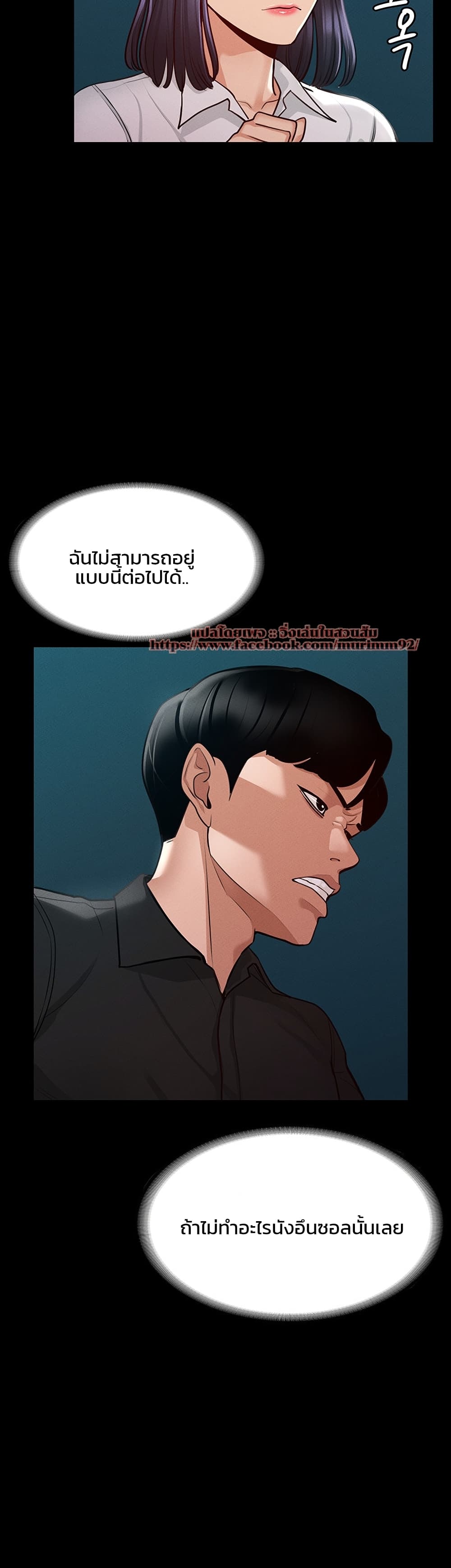 Workplace Manager Privileges ตอนที่ 5 ภาพ 41