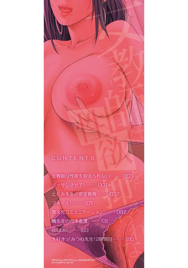 รักต้องห้ามในรั้วโรงเรียนของอาจารย์ 4 - รักการสอนภาษาญี่ปุ่นที่สุด ภาพ 1