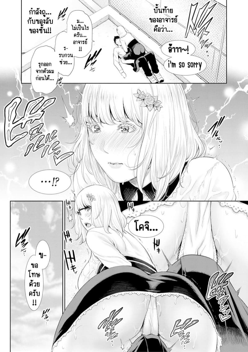 รักต้องห้ามในรั้วโรงเรียนของอาจารย์ 4 - รักการสอนภาษาญี่ปุ่นที่สุด ภาพ 9