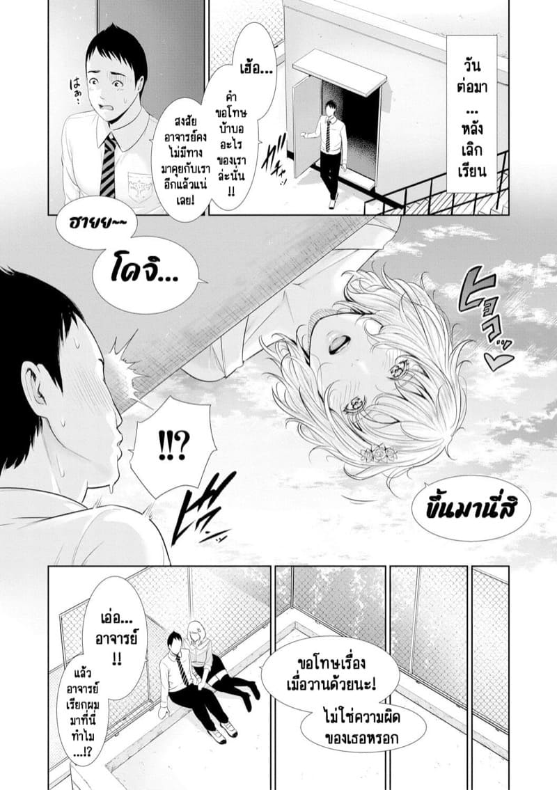 รักต้องห้ามในรั้วโรงเรียนของอาจารย์ 4 - รักการสอนภาษาญี่ปุ่นที่สุด ภาพ 10