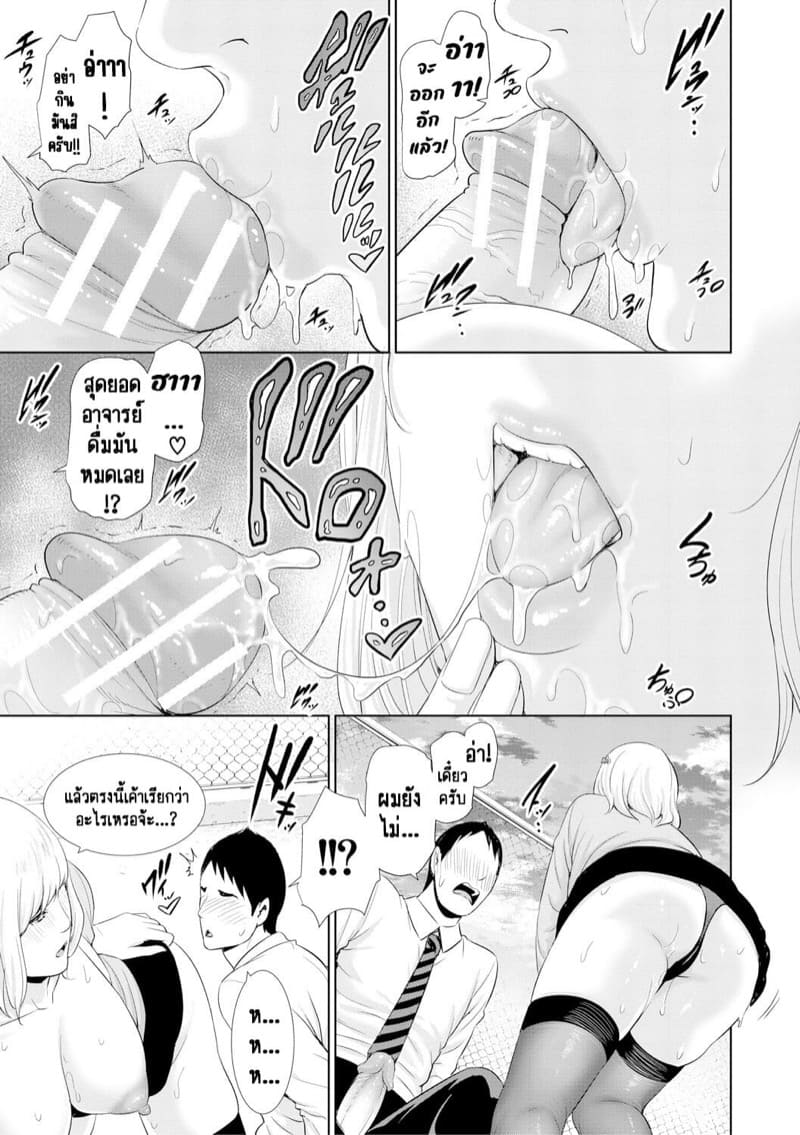 รักต้องห้ามในรั้วโรงเรียนของอาจารย์ 4 - รักการสอนภาษาญี่ปุ่นที่สุด ภาพ 21