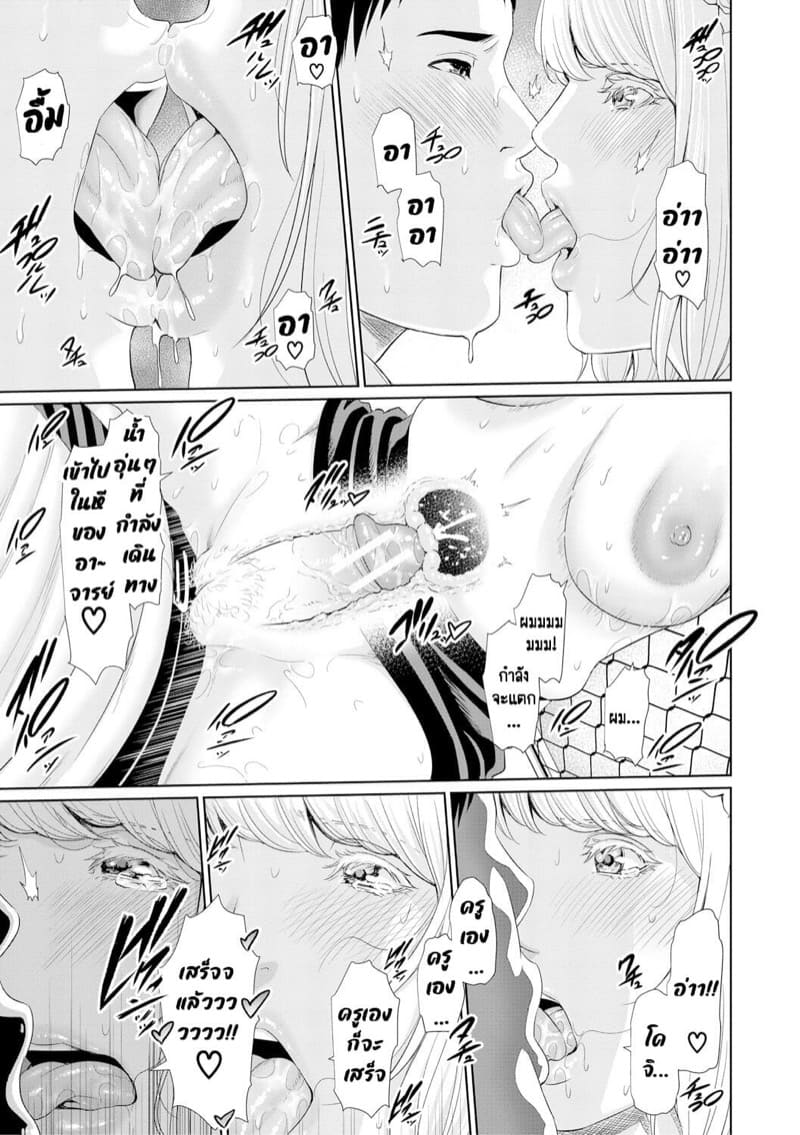 รักต้องห้ามในรั้วโรงเรียนของอาจารย์ 4 - รักการสอนภาษาญี่ปุ่นที่สุด ภาพ 33