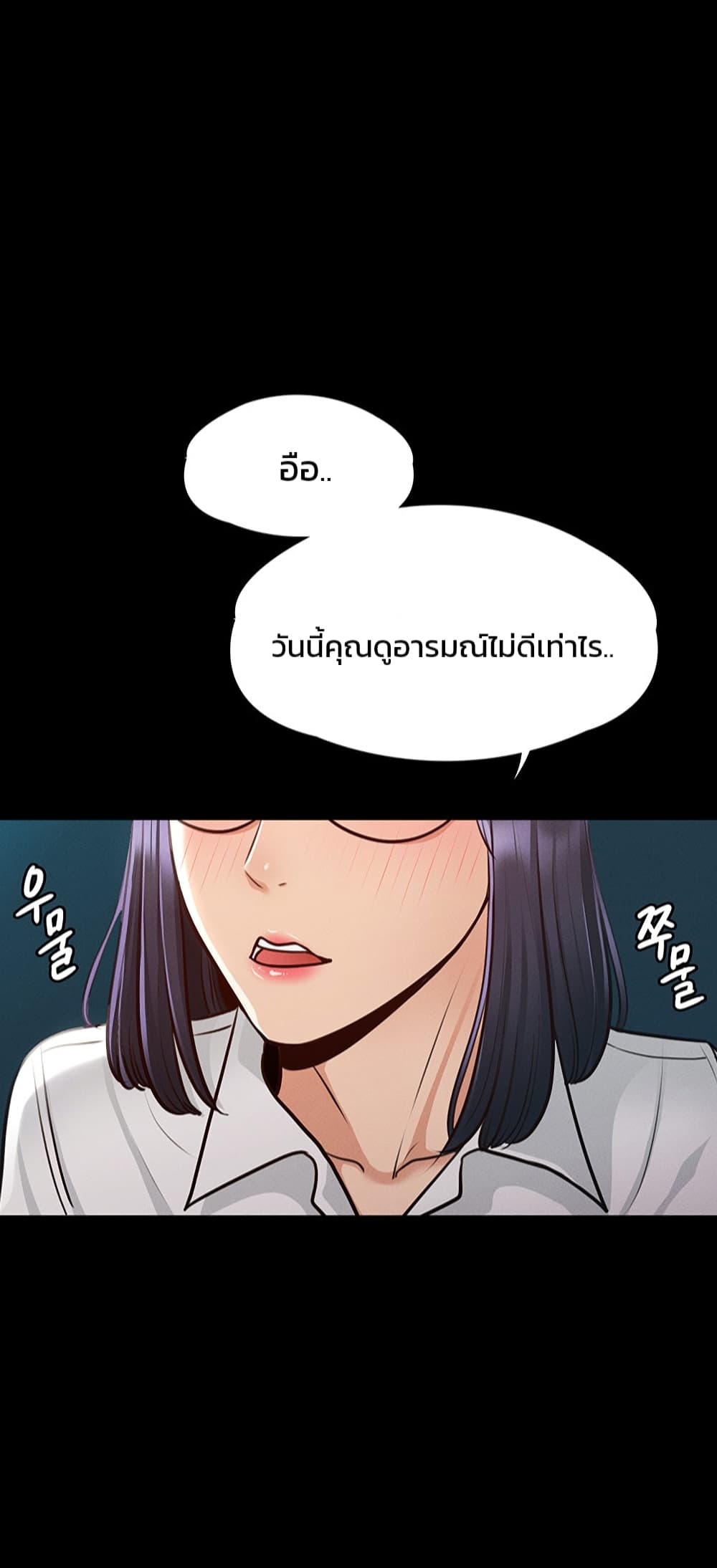 Workplace Manager Privileges ตอนที่ 6 ภาพ 0