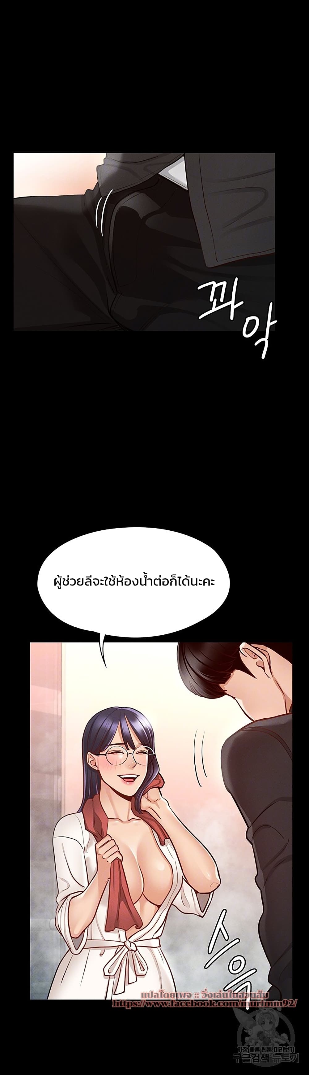 Workplace Manager Privileges ตอนที่ 6 ภาพ 11