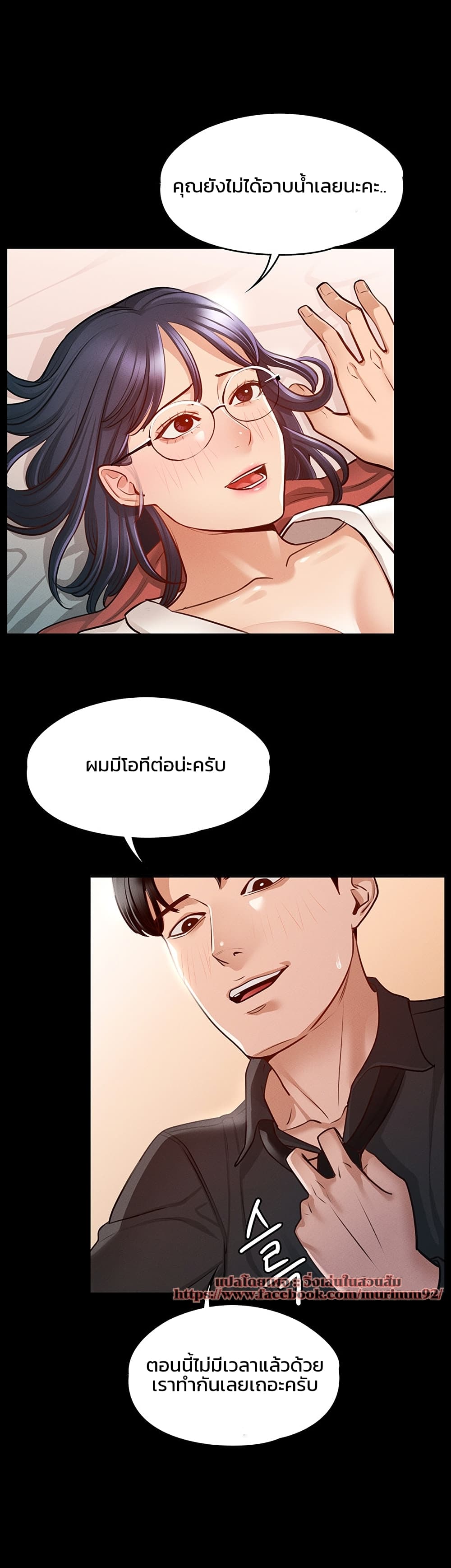 Workplace Manager Privileges ตอนที่ 6 ภาพ 14