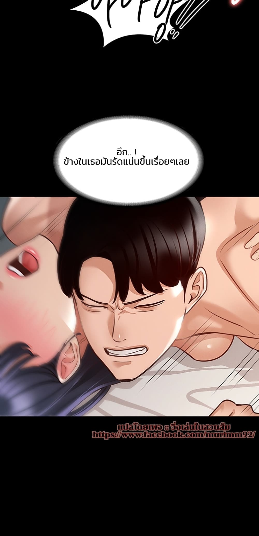 Workplace Manager Privileges ตอนที่ 6 ภาพ 39