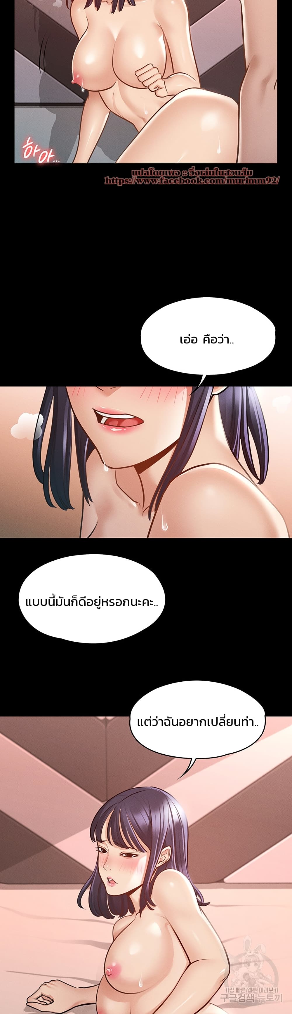 Workplace Manager Privileges ตอนที่ 6 ภาพ 43