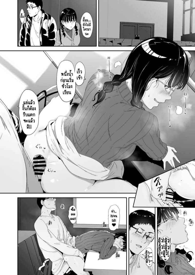 เพื่อนโอตาคุกับความรู้สึกที่ดีที่สุด 2 จบ - เซ็กส์อย่างกับผสมพันธุ์กัน! ภาพ 4
