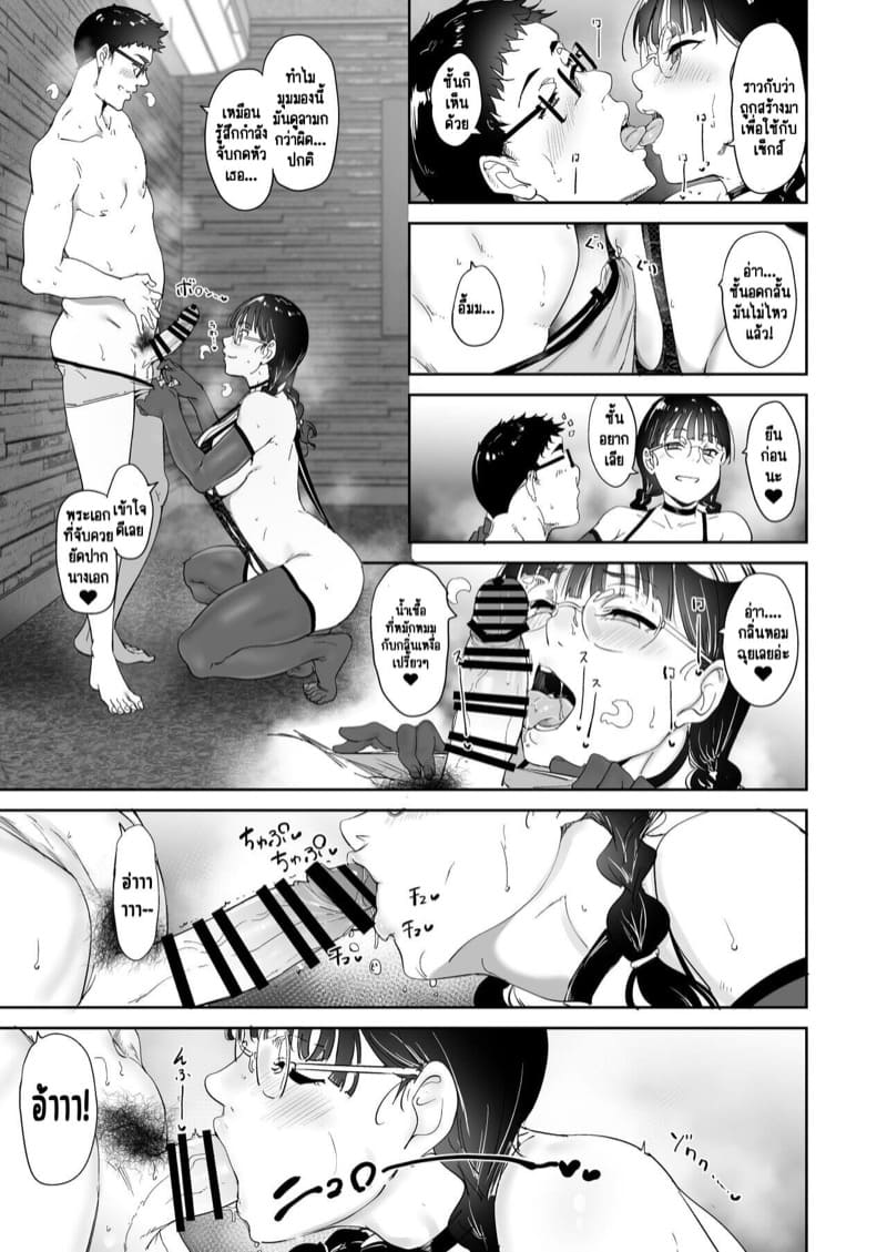 เพื่อนโอตาคุกับความรู้สึกที่ดีที่สุด 2 จบ - เซ็กส์อย่างกับผสมพันธุ์กัน! ภาพ 9