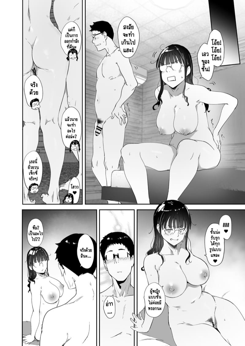 เพื่อนโอตาคุกับความรู้สึกที่ดีที่สุด 2 จบ - เซ็กส์อย่างกับผสมพันธุ์กัน! ภาพ 32