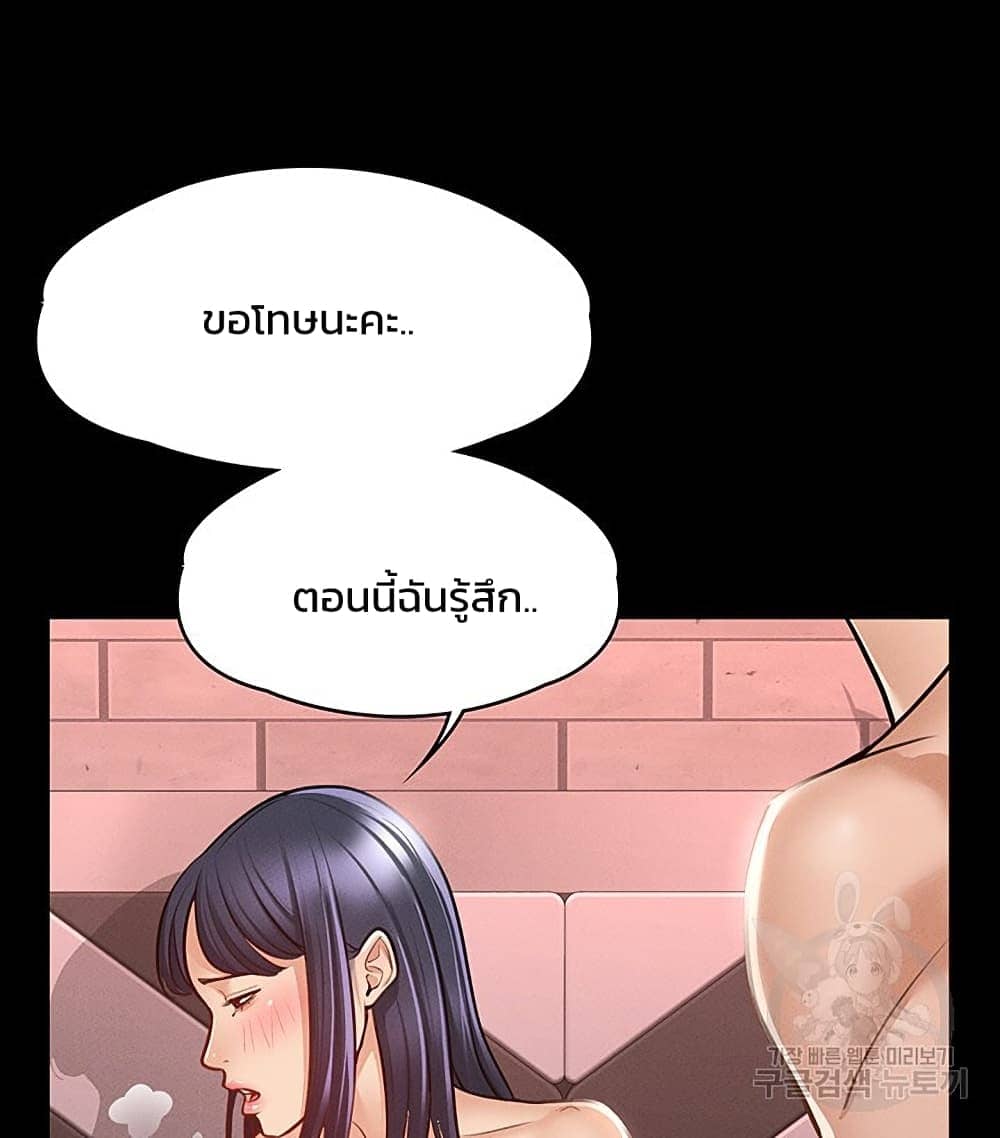 Workplace Manager Privileges ตอนที่ 7 ภาพ 0