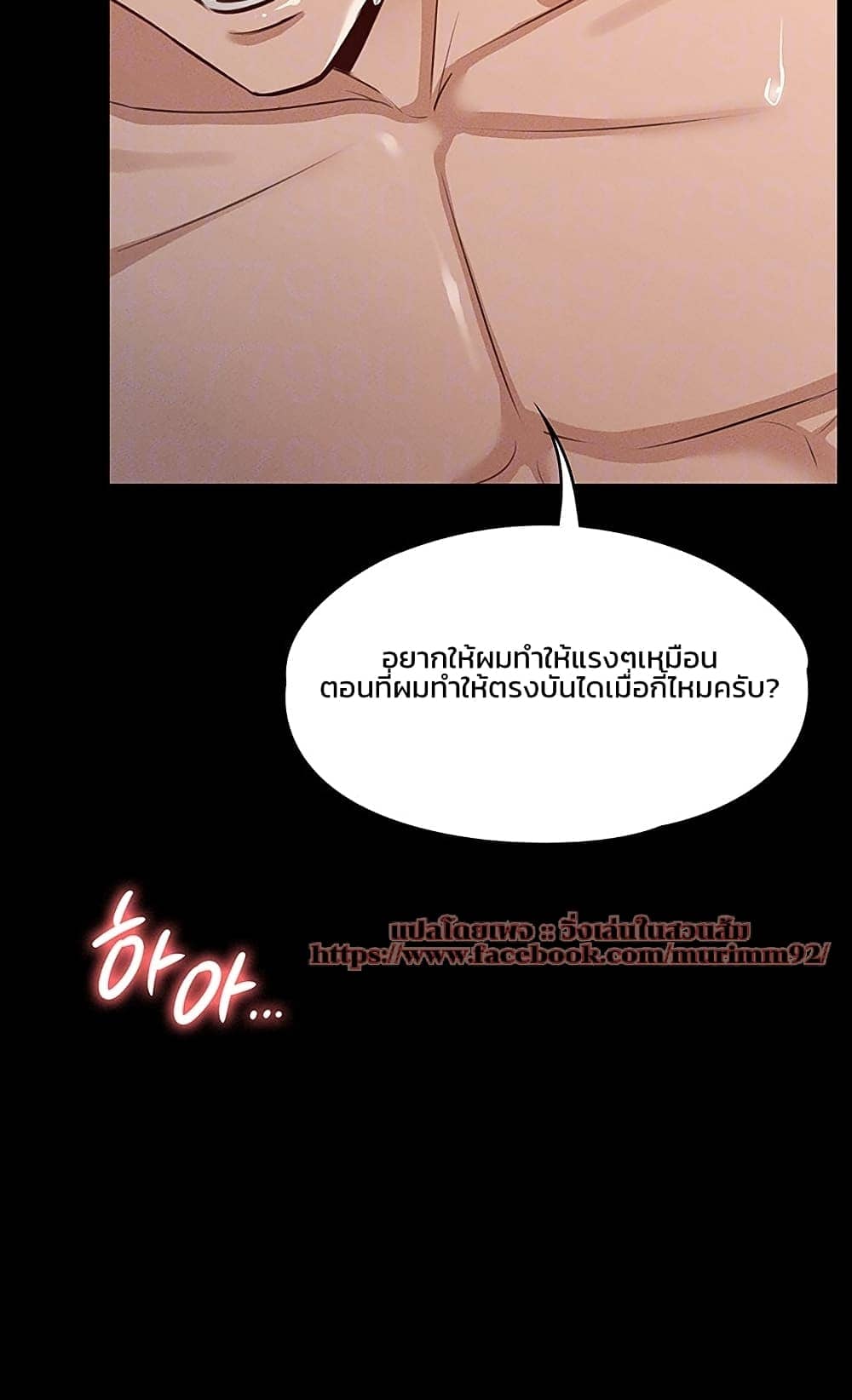 Workplace Manager Privileges ตอนที่ 7 ภาพ 8