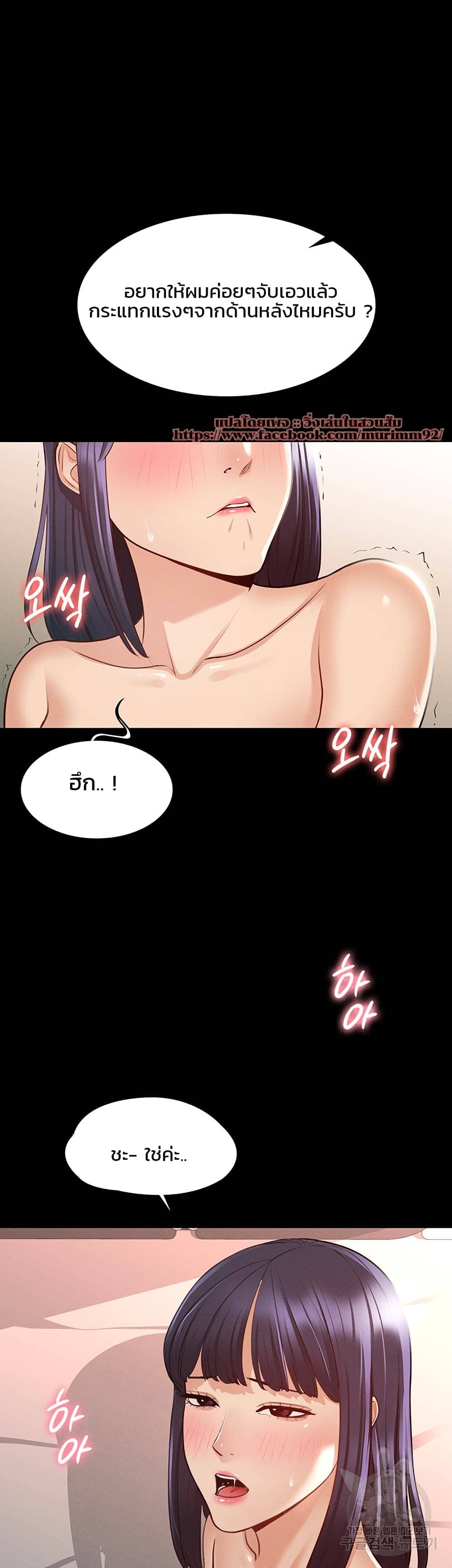 Workplace Manager Privileges ตอนที่ 7 ภาพ 9