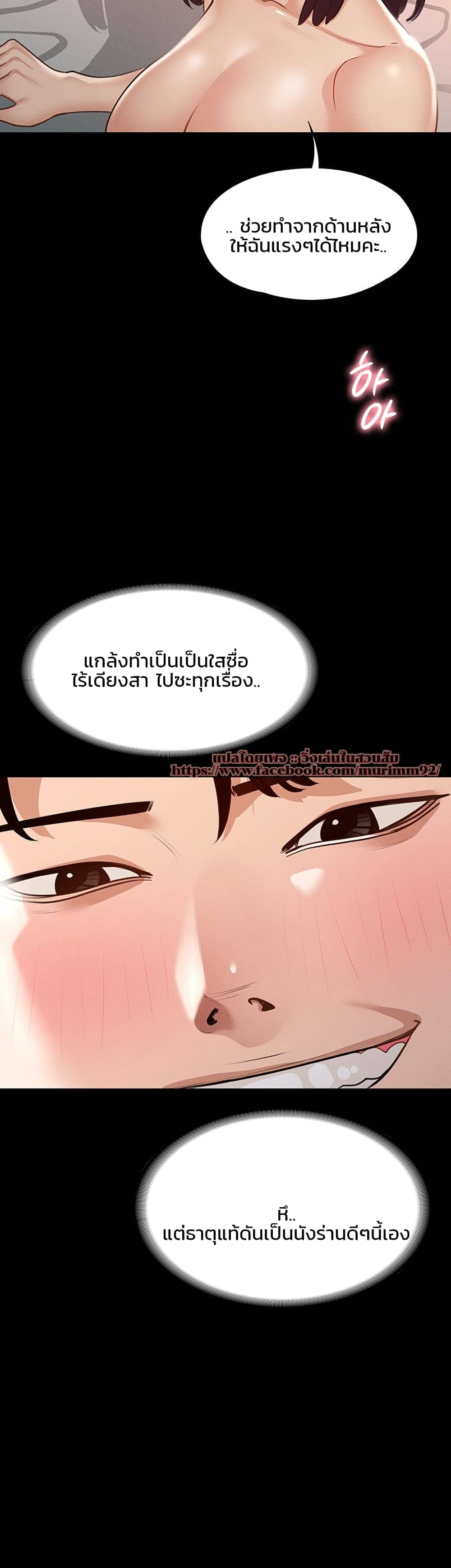 Workplace Manager Privileges ตอนที่ 7 ภาพ 10